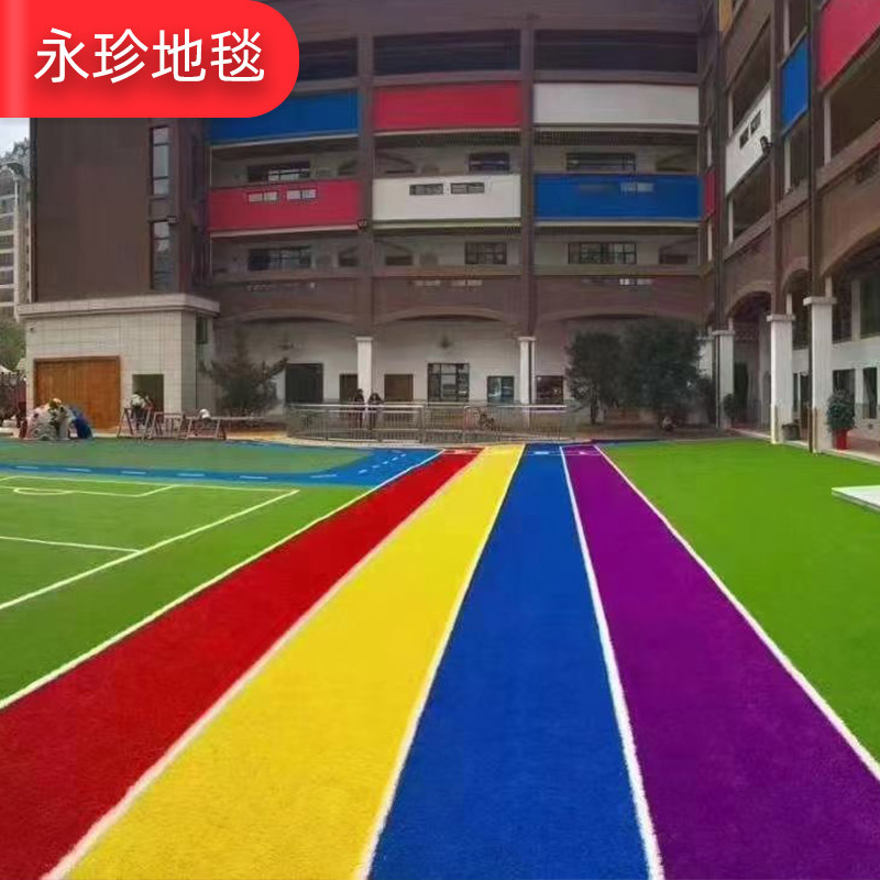 仿真草坪人造七彩跑道學校幼兒園戶外仿真草地滿鋪跑道整卷草坪