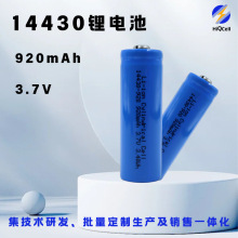 14430锂电池适用与便携照明设备、个人护理与消费电子等露营灯