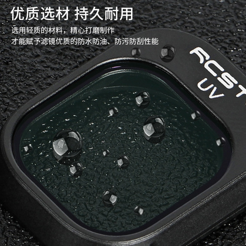 Suitable for DJI DJI Mini4 pro filter set polarizing filter ND light reduction HD protective mirror drone accessories