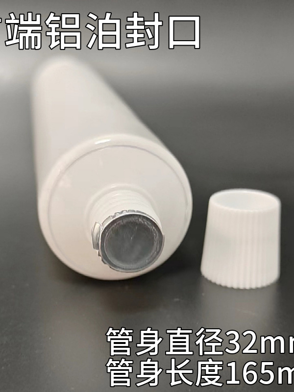 空牙膏管翻盖分装空白管洗面奶软管膏管PE铝塑牙膏皮胶皮管
