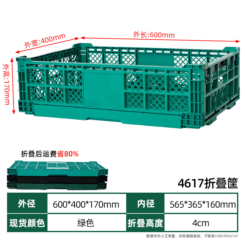 Cesta plegable de plástico de precio especial, marco de goma de transferencia industrial rectangular, caja de rotación de frutas y verduras de gran tamaño con cubierta, cesta de transferencia de verduras