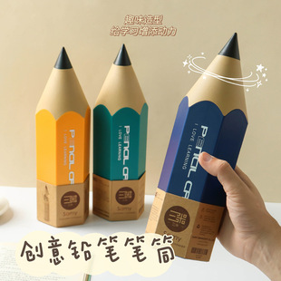 Pencil Shaped Pen Containers Student Creative Desktop with Lid Dustproof Stationery Storage Pen Box Storage Bucket Cosmetic Brush Cartridge