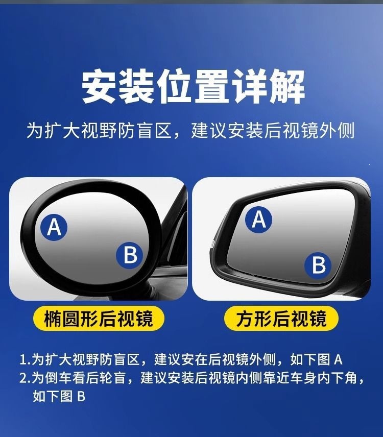 Car blind spot mirror, fan-shaped, adjustable, high-definition rearview mirror, wide-angle reversing mirror, reflective and frameless