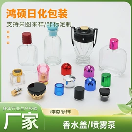 塑料瓶、壶;化妆品包装;喷雾瓶