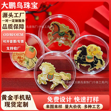马年足金999彩色手机贴锦鲤送财冰箱贴创意可爱卡通黄金金片贴纸