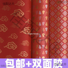 中国风喜庆礼品红色礼物礼盒包装纸新年结婚婚庆包装纸礼物纸