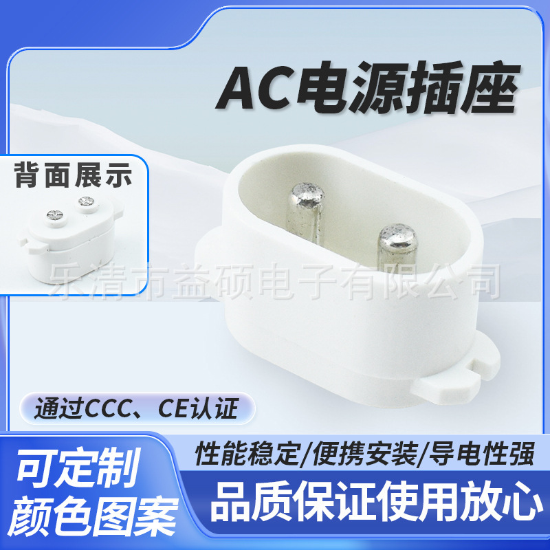 Cb Certified Ac Power Socket with Ears, Figure-8 Peanut-Shaped Female Socket, 2-Pin Adapter, Shaver