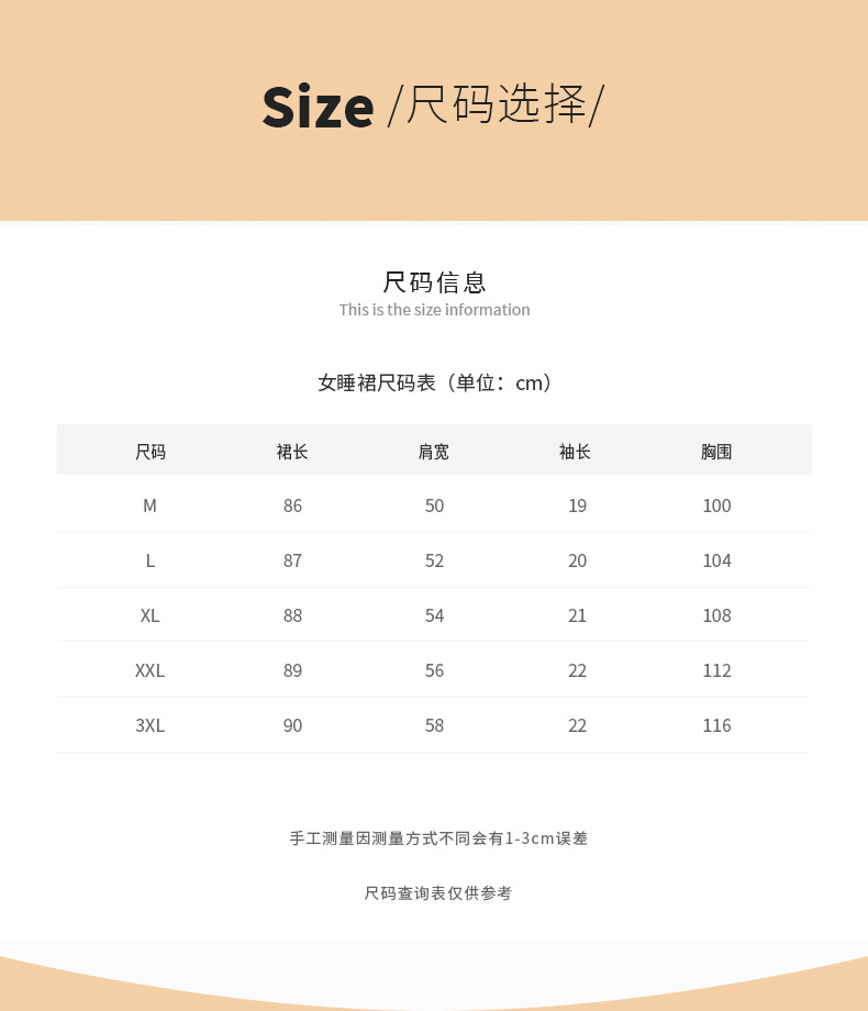 短睡裙86-90.jpg