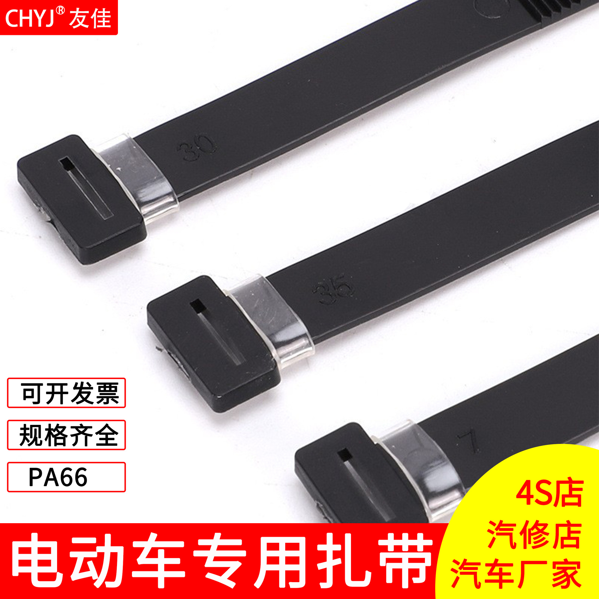 友佳电动车扎带10x140mm汽车绑带捆双头工厂束线SGS认证线束