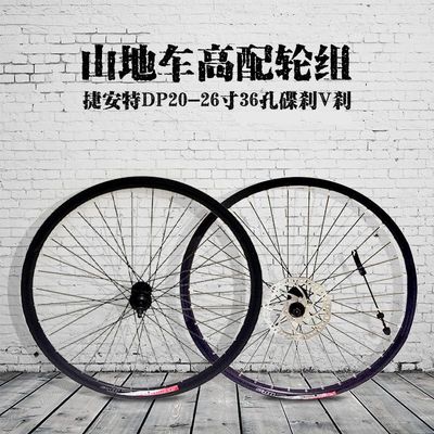 Highway wheel set 26 Mountain bike Bicycle aluminium alloy Cutter ring Rims 36 Disc brake Cross border