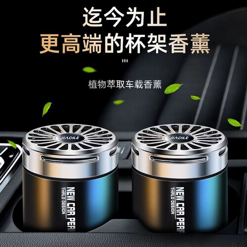  new car aromatherapy ornaments balm car perfume car high-end car solid fragrance ornaments