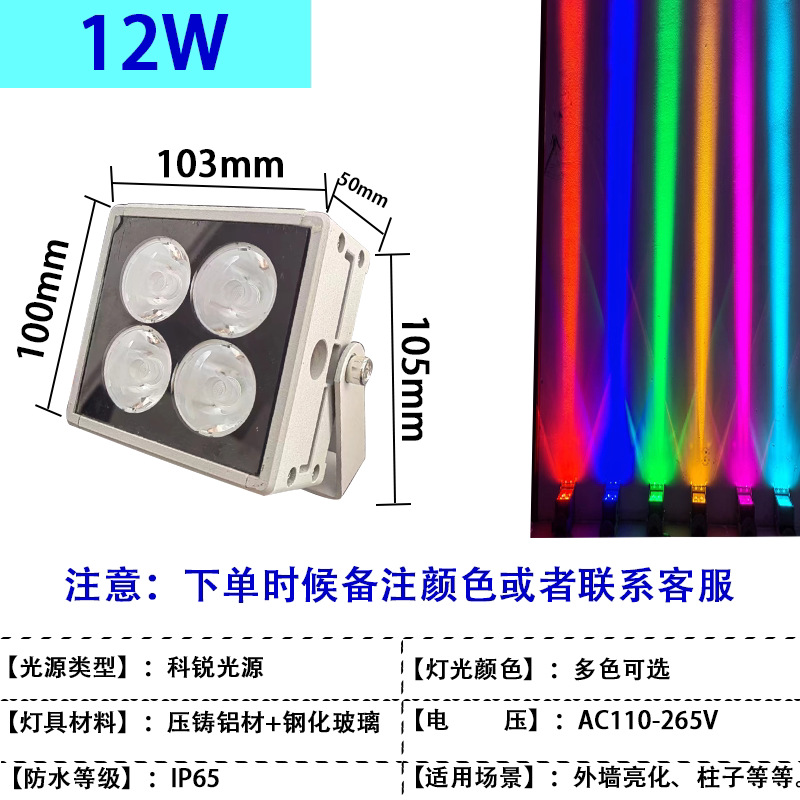 led un haz de luz condensador de luz al aire libre columna de luz impermeable hotel estrecha luz de detección de luz intensa colorida lámpara de pared de lavado