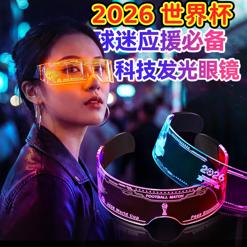 2026 World Cup in the United States, Canada, and Mexico Led Colorful Light-Emitting Technology Glasses for Football Fans to Support Their Teams 2026 World Cup in the United States, Canada, and Mexico Led Colorful Light-Emitting Technology Glasses for Football Fans to Support Their Teams