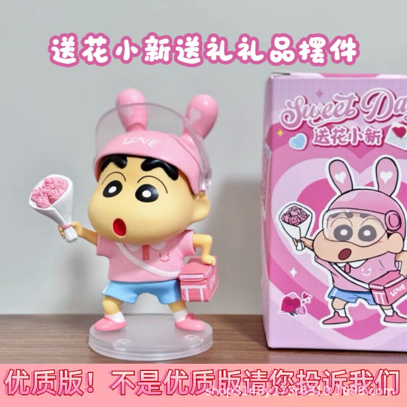 Crayon Shin-Chan Delivers Flowers, Valentine's Day Gifts, Magnetic Helmet Ornaments, Home Desktop Decorations, Small Gifts for Girls