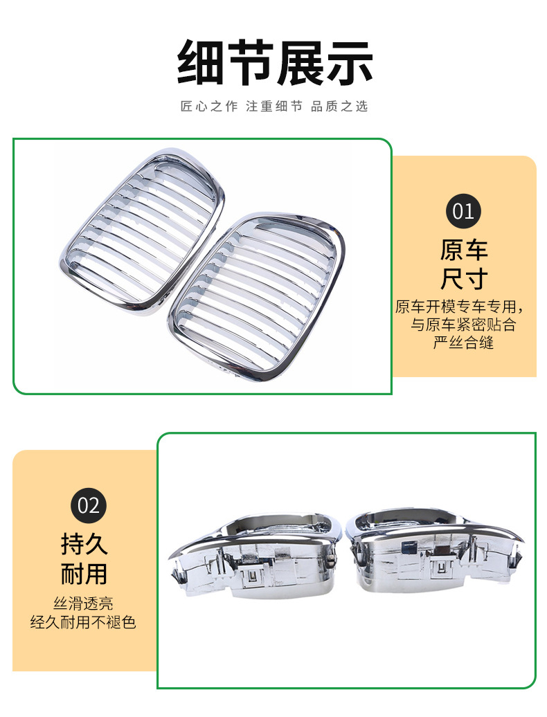 Suitable for 99-03 Bmw 5 Series E39 Electroplated Front Grille Front Bumper Air Intake Grille 51137005837