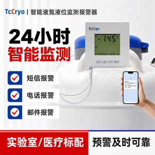 TcCryo�羳�߾���̽�^Һλ���������Һ����Һλӛ䛱O�؃x