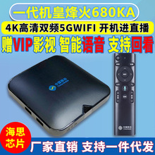 huaw芯网络电视机顶盒家用无线wifi智能通用4K高清电视盒子全网通