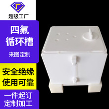 四氟循环槽聚四氟乙烯焊接箱体容器铁氟龙酸洗槽焊接容器定制加工