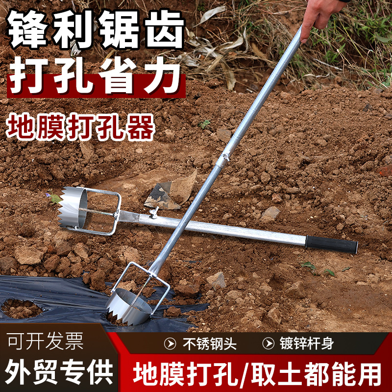 批发打孔器农用打洞大棚打地膜移植移栽草莓辣椒种植挖孔取土神器