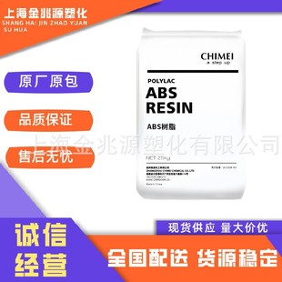 Abs Taiwan Qimei Pa-747Pa-709Pa-747S High Impact Helmet Electrical Appliance Plastic Particle Injection Molding Grade