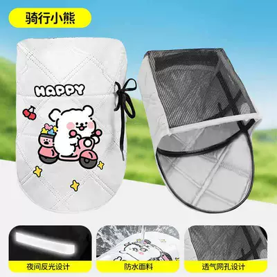Electric vehicle handlebar cover for summer, windproof, sunshade, sun protection, waterproof, suitable for both men and women, universal sunshade handlebar cover for electric motorcycles (Handlehold cover) - cycling-bear-3d-sun-protection-black-mesh-for-breathability-see-picture