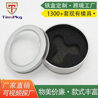 钥匙扣铁盒子茶叶铁罐金属圆形定制食品90小铁盒包装罐密封食品罐
