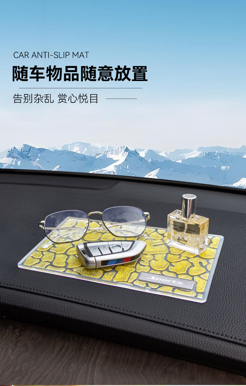 In-Stock Transparent Anti-Slip Mat for Car Dashboard, Phone Holder Mat, High-Temperature Resistant, Shiny Gold Texture, 3D Anti-Slip Mat