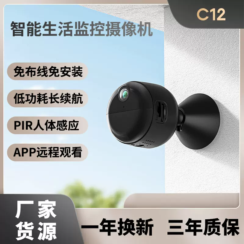 跨境4G圆款监控摄像头 无线wifi自动追踪高清夜视智能监 控摄像机