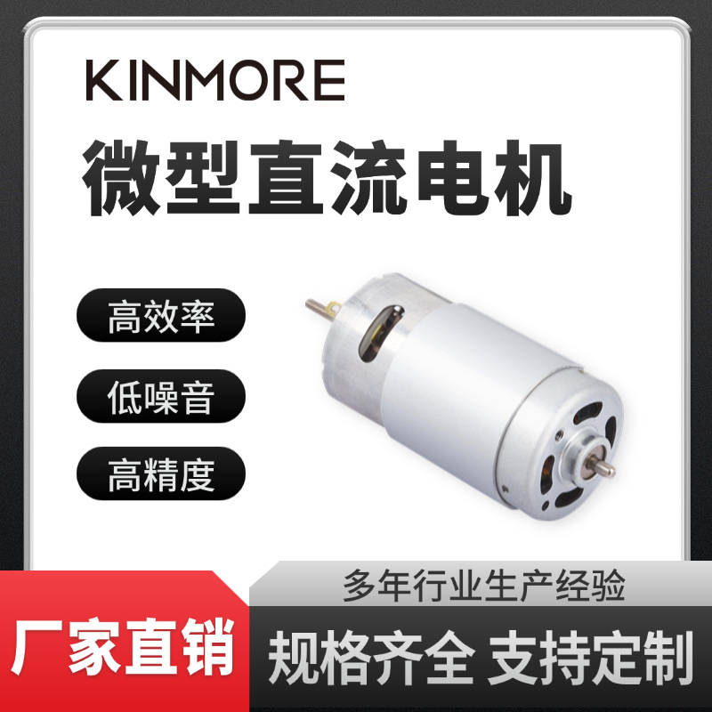 F级漆包线绕线匝数定线圈电机 制碳刷永磁直流PWM调速电机批发