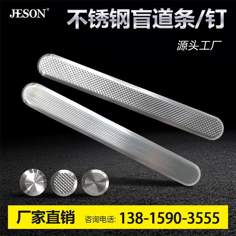 Цзе Чен качество 304 Нержавеющая Сталь Слепой дорожный гвоздь аэропорт метро слепой дорожно-инженерный завод в наличии