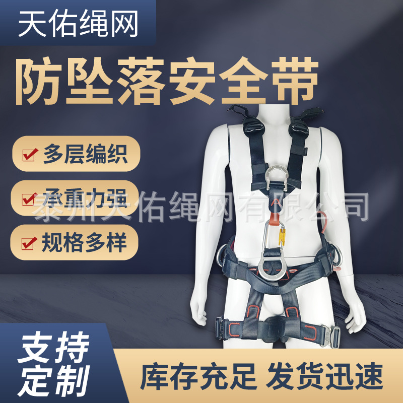 供应防坠落安全带 电工抢险救援安全带CE证书 攀登速降多挂点安全