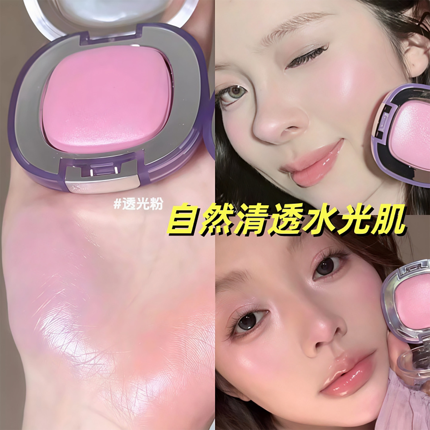 Celebrity-Inspired Water-Glow Highlighter Powder, Translucent and Brightening, for a Hydrated Complexion, Pearlescent 3D Eyeshadow, and Contouring Palette