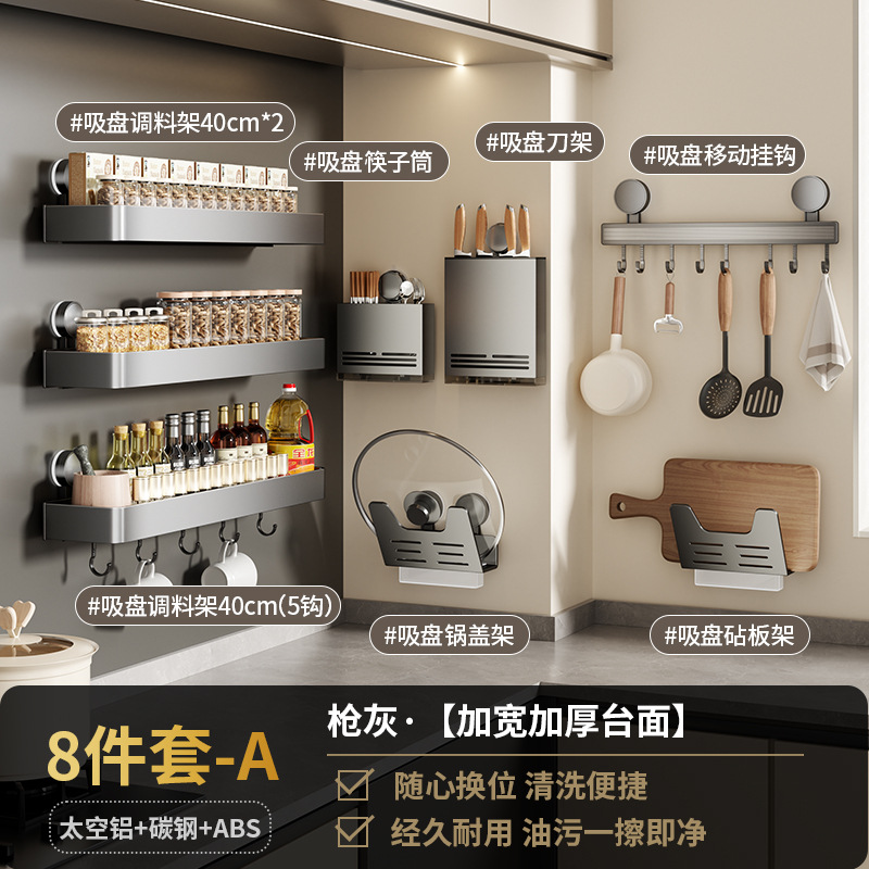 Cocina sin perforación ventosa estante de almacenamiento tipo pared cuchillo de cubierta de olla condimento para artículos domésticos estante de almacenamiento completo