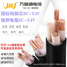 �f��ͨ��|ZC-YJV�~о��| 2о3о 4о3+1���̌�����|��VV�~��|