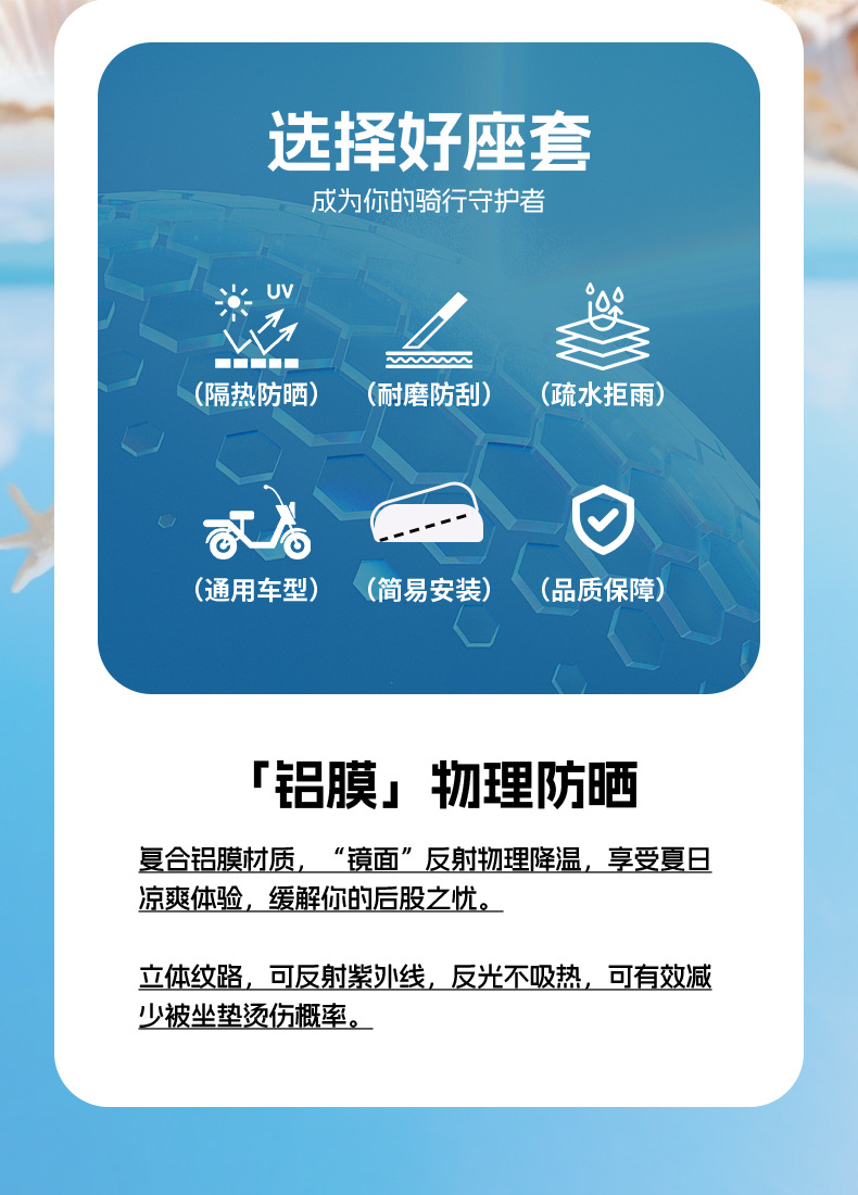 Motorcycle Seat Cover for Sun Protection, Electric Vehicle Seat Cover Waterproof Leather Full Cover, Electric Vehicle Seat Cover for All Seasons