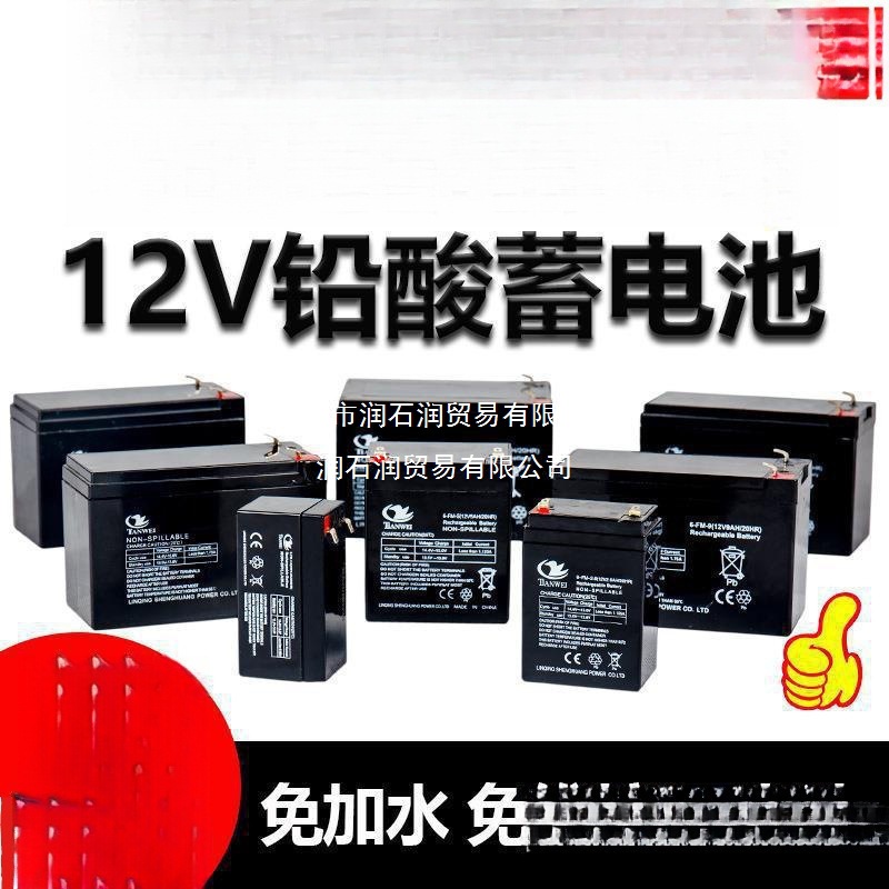 12V4.12V8AH12V7AV1.3V2.6A12V12AH蓄电池卷闸门喷雾器12伏电瓶