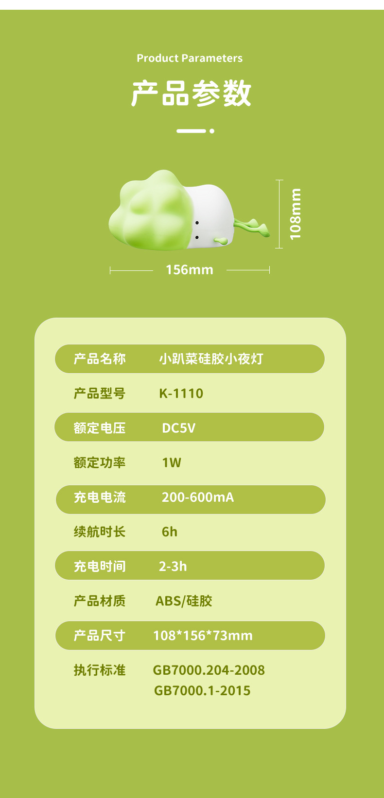 小趴菜硅胶灯白菜拍拍灯手机支架USB充电定时台灯创