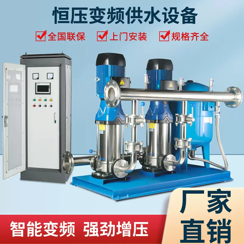恒压变频供水设备小区生活水泵组成套无负压二次加压增压给水系统