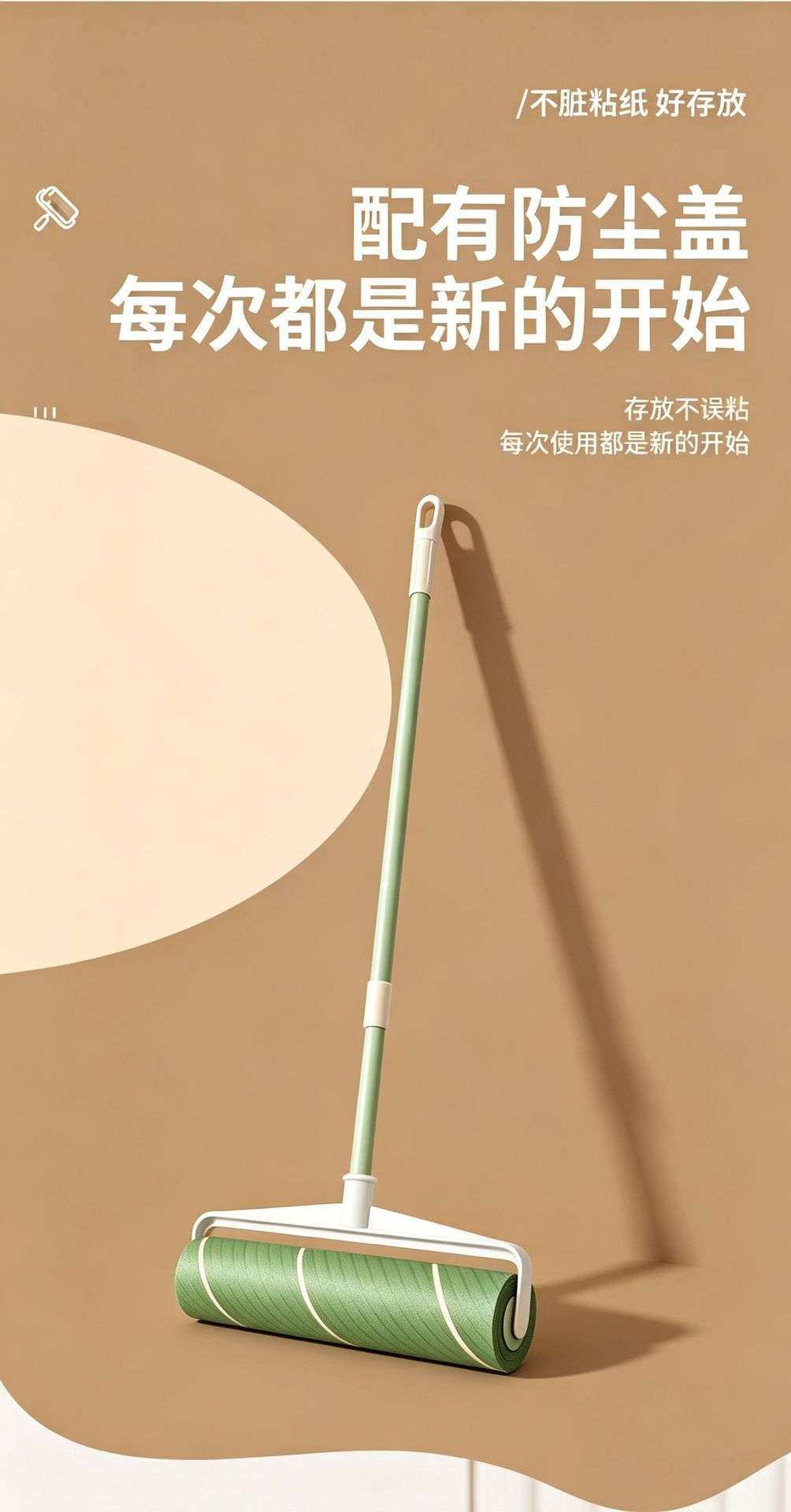 粘毛器滚筒长杆伸缩粘毛刷衣物滚刷粘毛器可撕纸拖把除尘滚筒