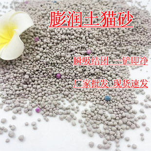 Wholesale Cat Litter Bentonite Cat Litter Clumping Fast Ball Sand Small Particle Hamster Urine Sand Household Animal Urine Sand