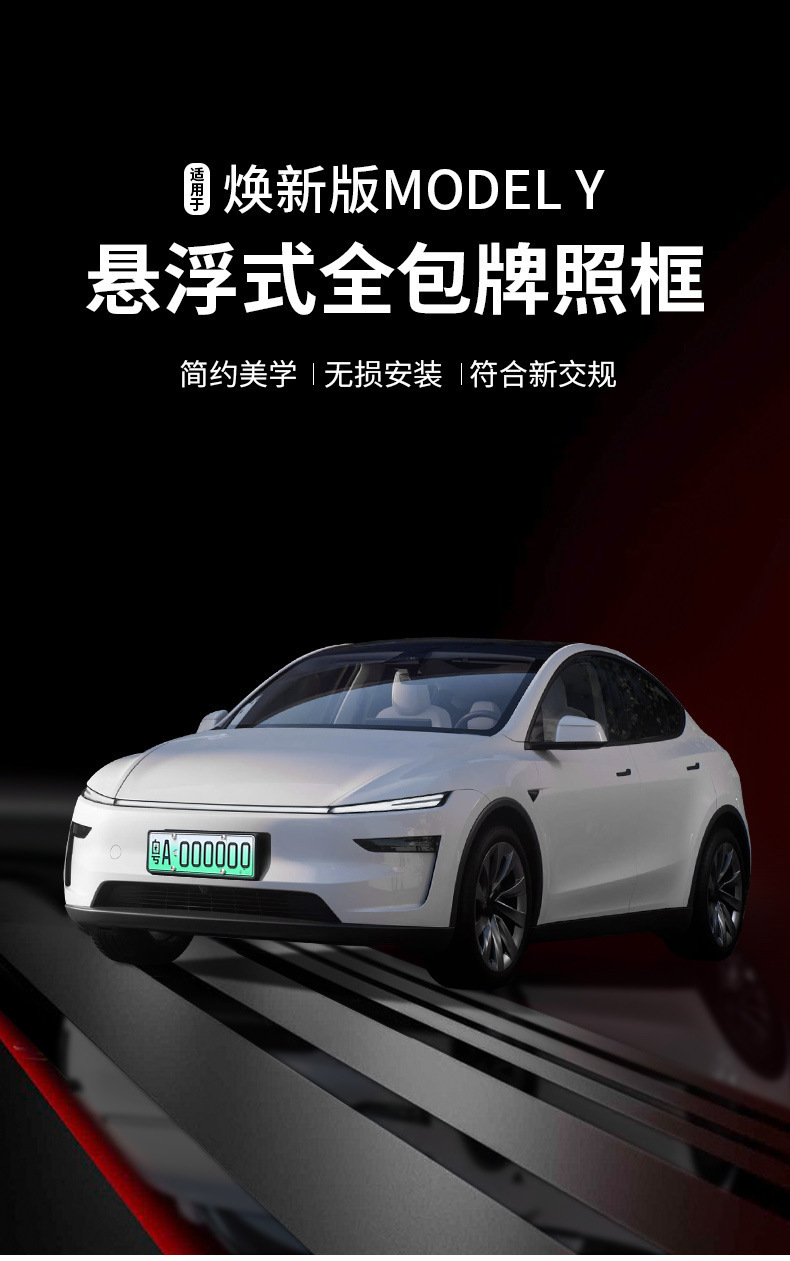 Foreign Trade Applicable New Version Modely Tesla License Plate Frame Plug-In Carbon Fiber Plate Frame Modification Accessories Wholesale
