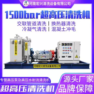 冶金除鳞粉高压除垢清洗设备宏兴HX-1028电机驱动