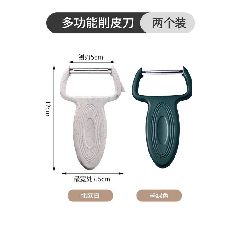 Cuchillo de raspado de acero inoxidable Kit de herramientas de planador de cocina cuchillo de raspado de patatas casco multifuncional melón