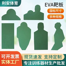 其他健身器材;射击射箭用品;体操/运动垫