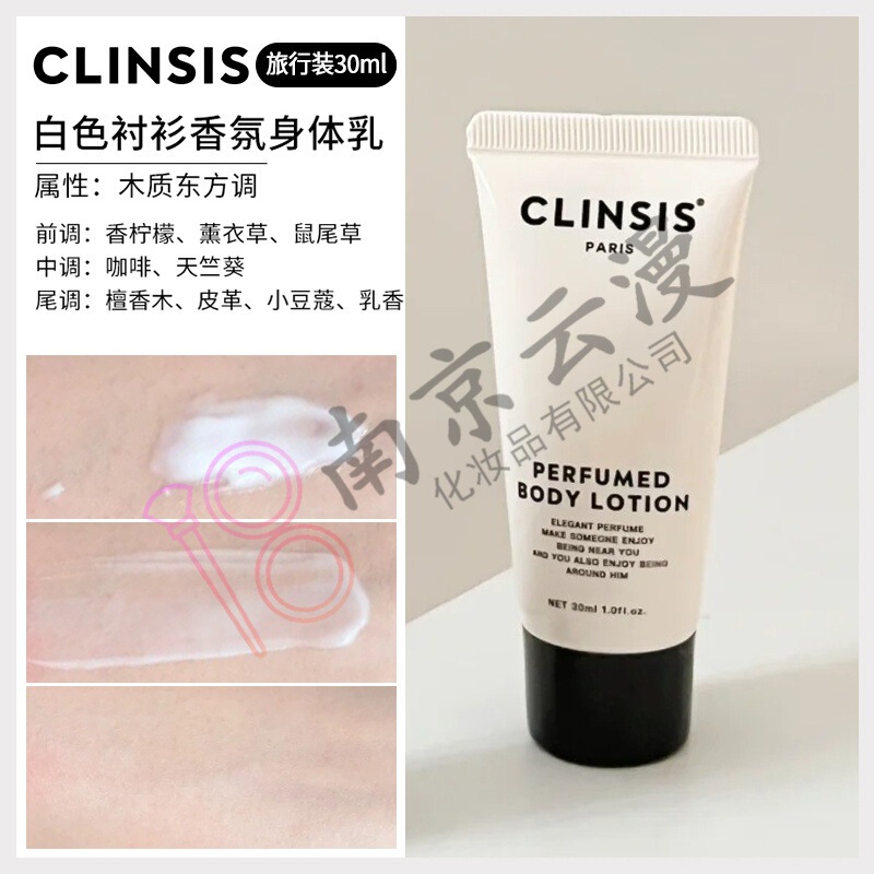 フランス CLINSIS スペシャルフレグランス ボディローション 香り長持ち 保湿 秋冬保湿ローション 正規品|undefined