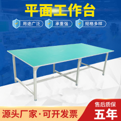 帯電防止作業台 生産ライン操作台 研究室修理作業台 帯電防止宅配速達梱包台