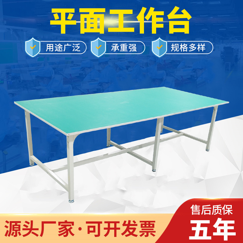 Workshop Anti-Static Workbench, Assembly Line Operating Table, Laboratory Maintenance Workbench, E-Commerce Packing Table, Work Table Workshop Anti-Static Workbench, Assembly Line Operating Table, Laboratory Maintenance Workbench, E-Commerce Packing Table, Work Table