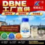 工业硝基防腐dbne杀菌剂