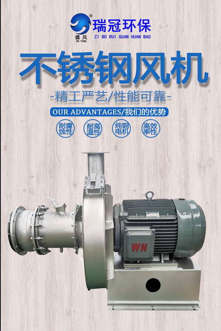 不锈钢风机前图模板1