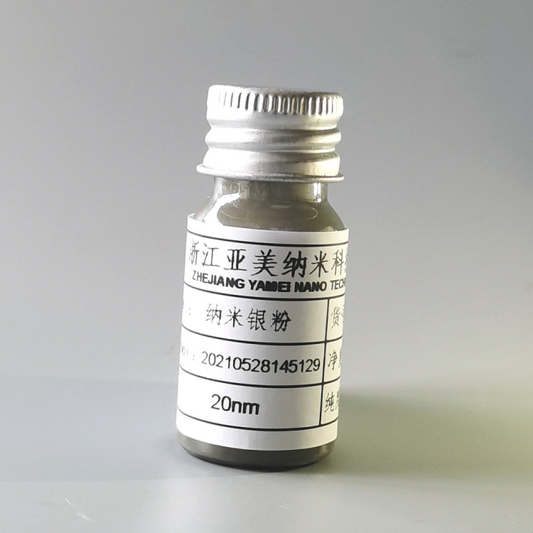 高效催化用纳米银粉 20nm球形银纳米粒子